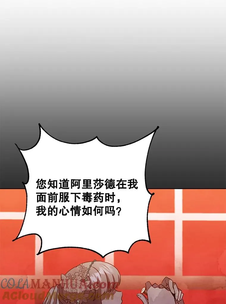 127.王妃自杀16
