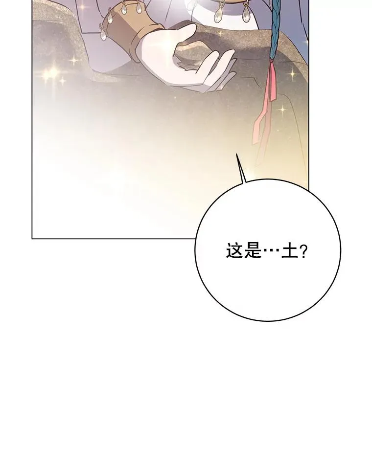 139.向空岱问罪19
