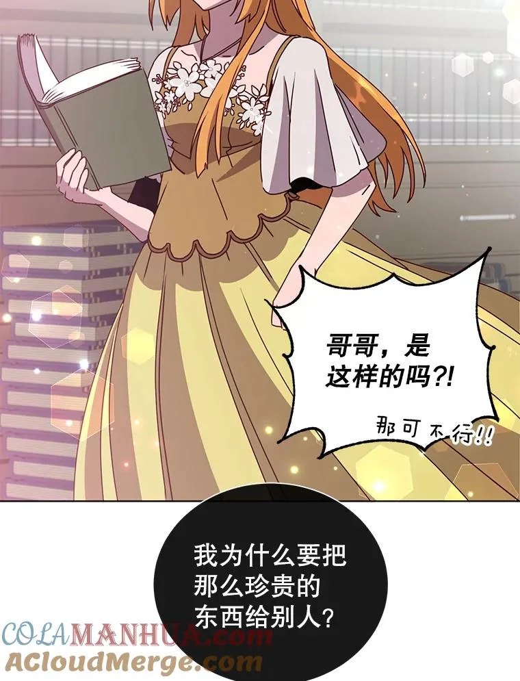 99.红魔石56