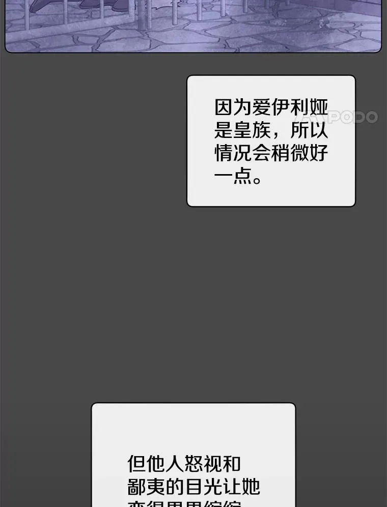 75.帕兰公主求见3