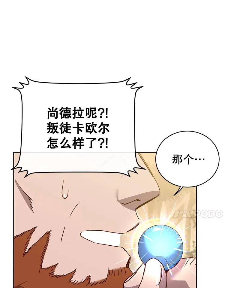 118.伊丽娜醒来6