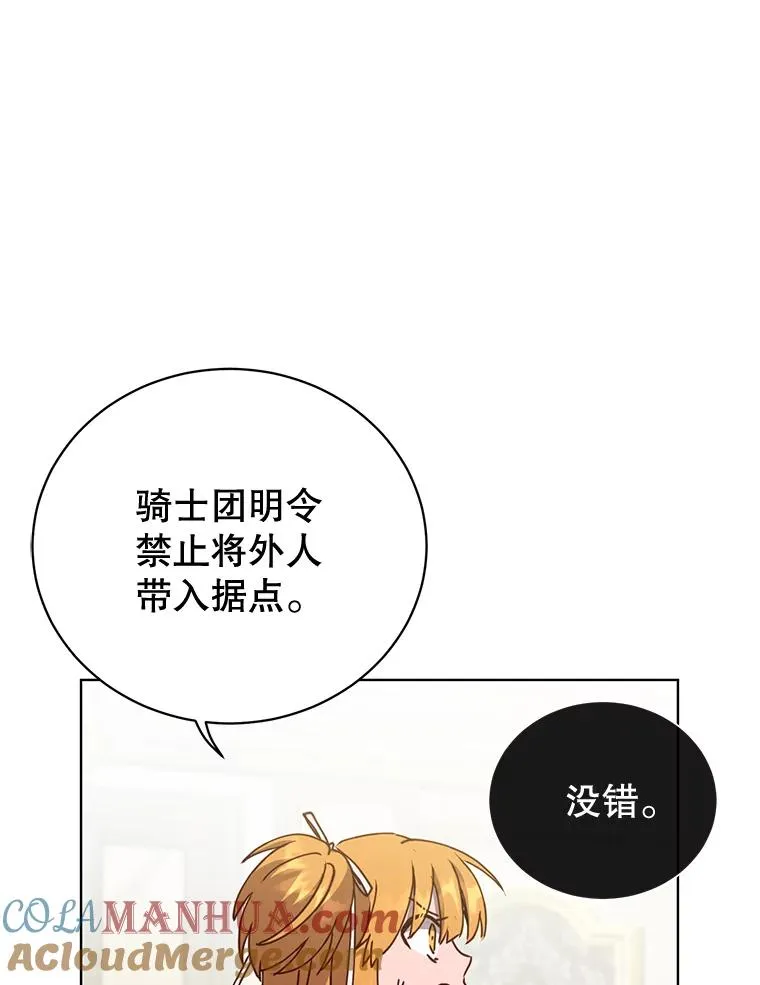 85.违反盟约64