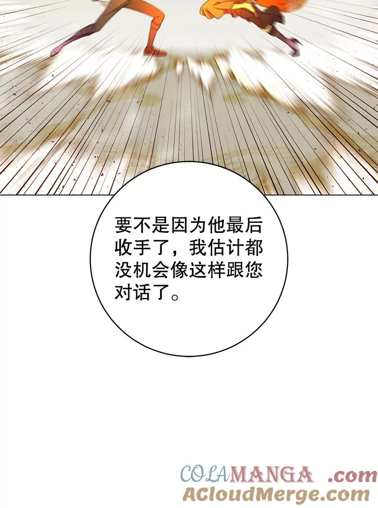 154.帕兰的麻烦40