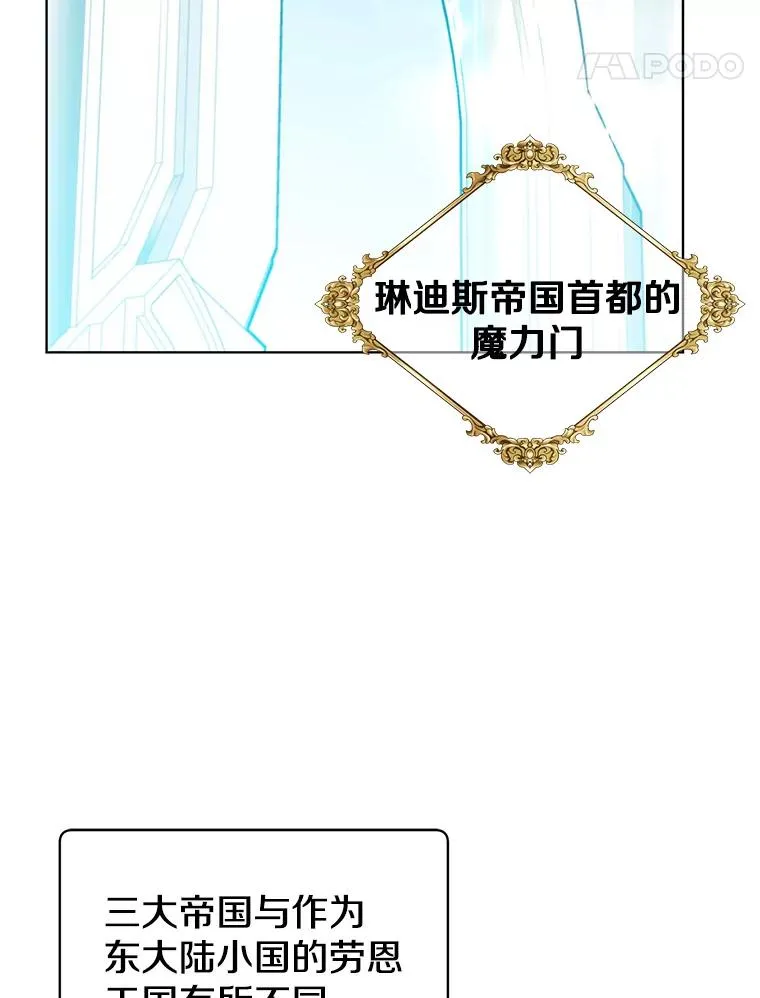100.前往琳迪斯的首都43