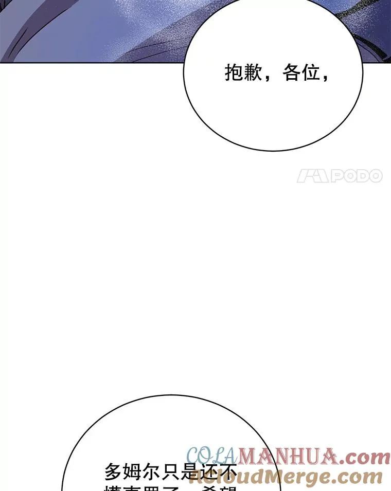 113.大部队到来100
