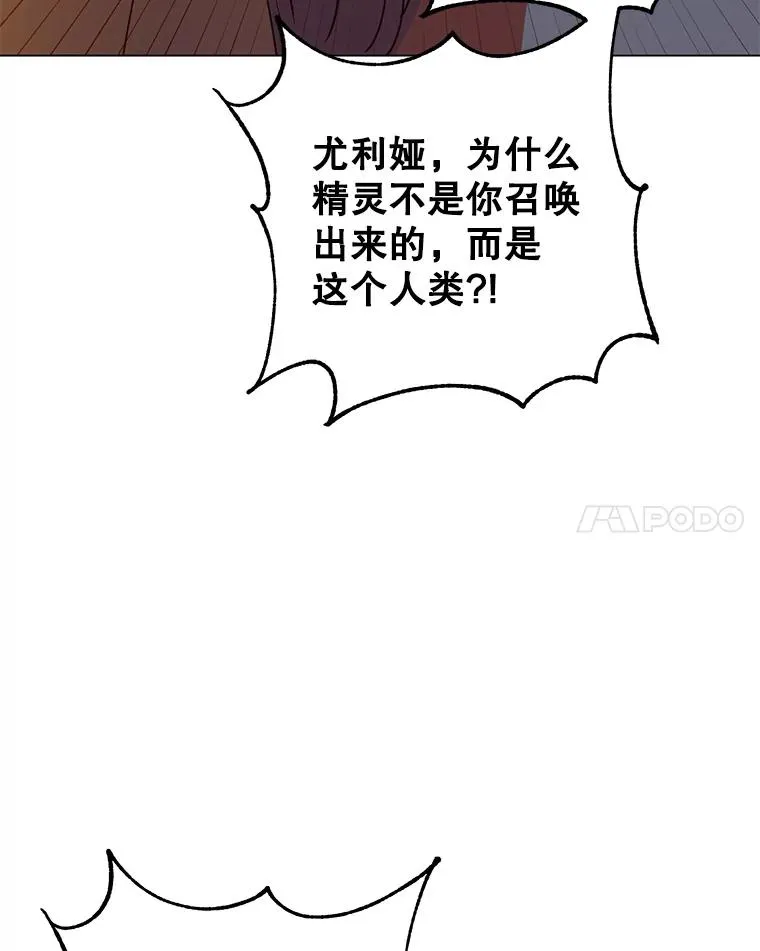 139.向空岱问罪54