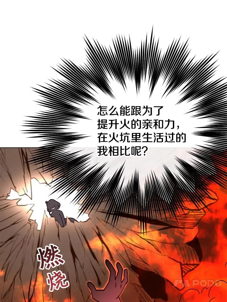 37.月之女神庭院82