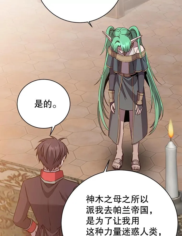 179.世界树宣战33