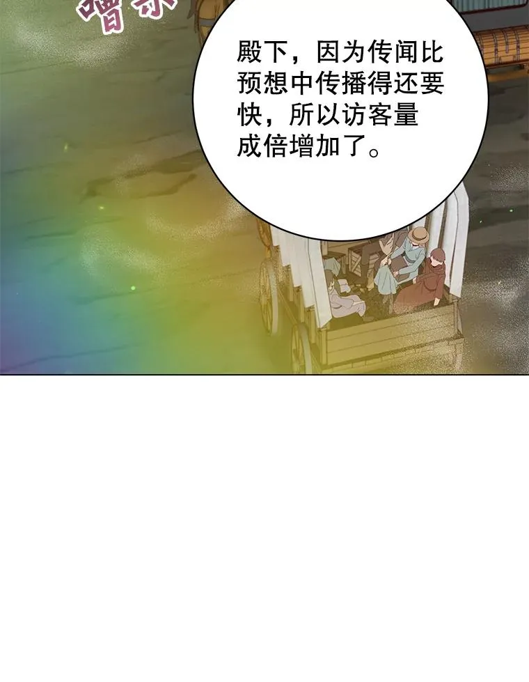 145.耀斑破坏石22