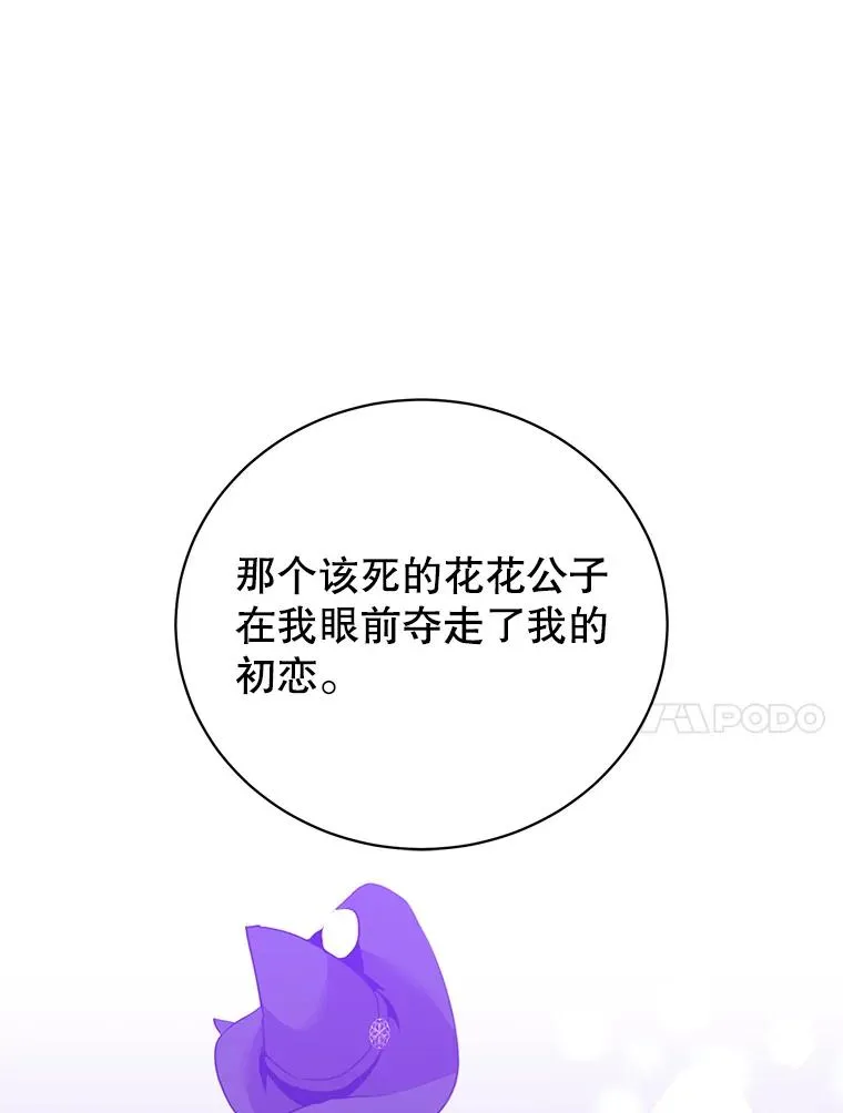 130.讨厌妖精66
