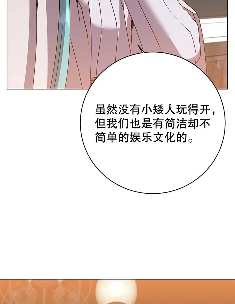 142.联合庆典91