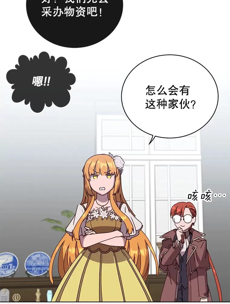99.红魔石90