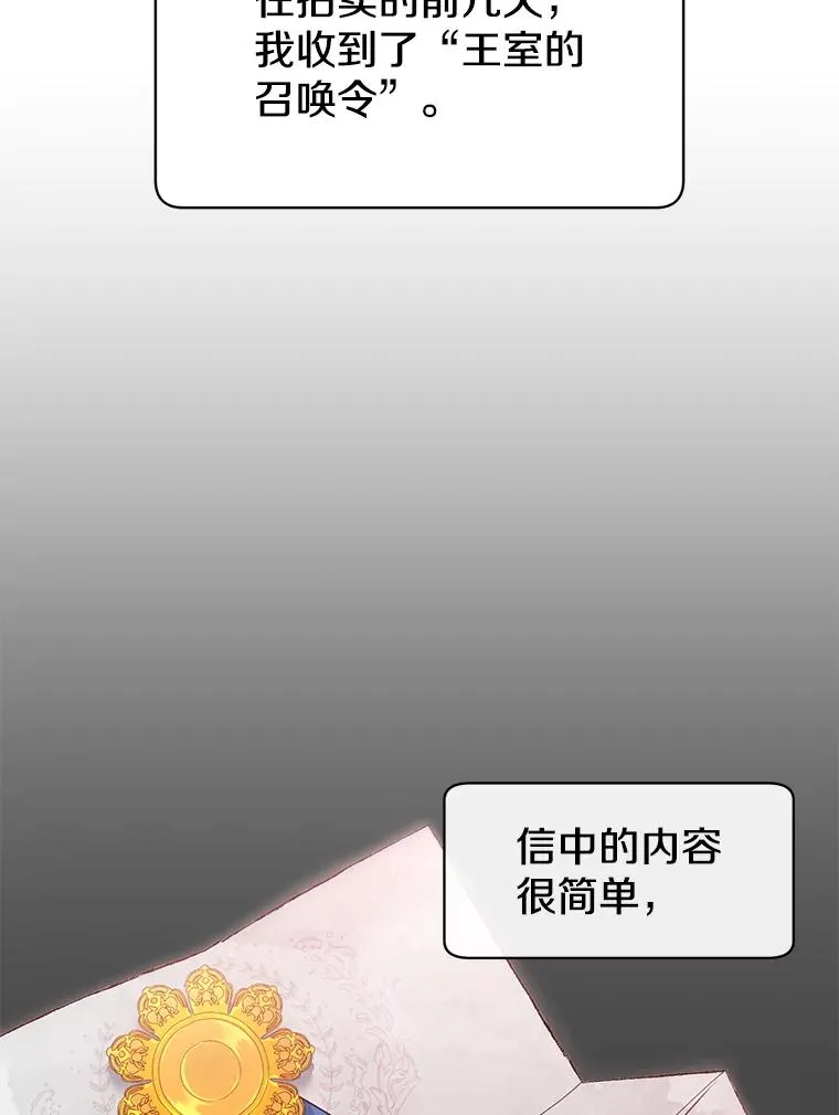 41.到达瓦尔哈拉沙德领地33