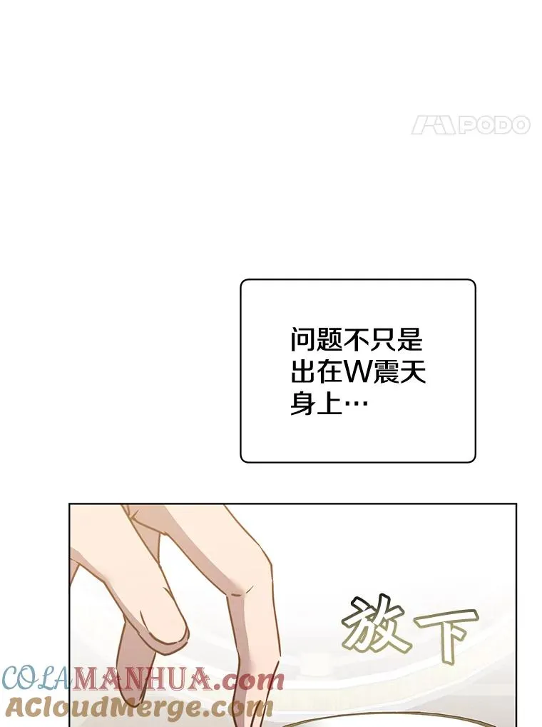 79.W震天112