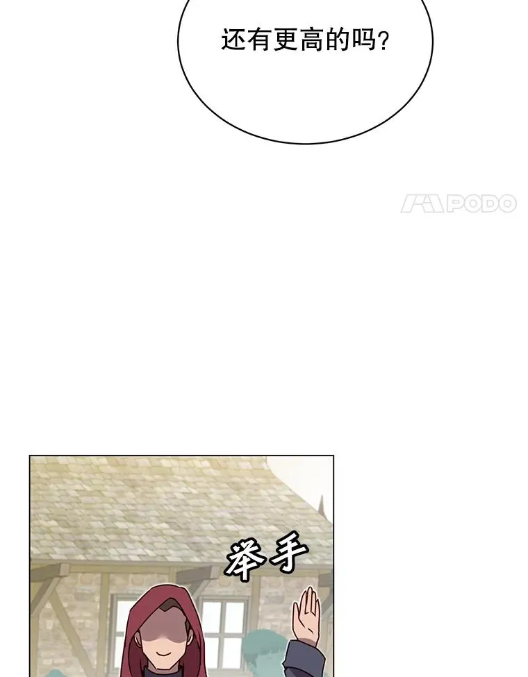 41.到达瓦尔哈拉沙德领地3