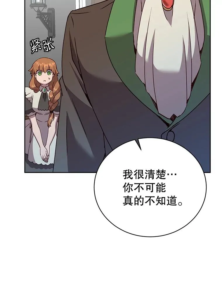 119.回劳恩王国45