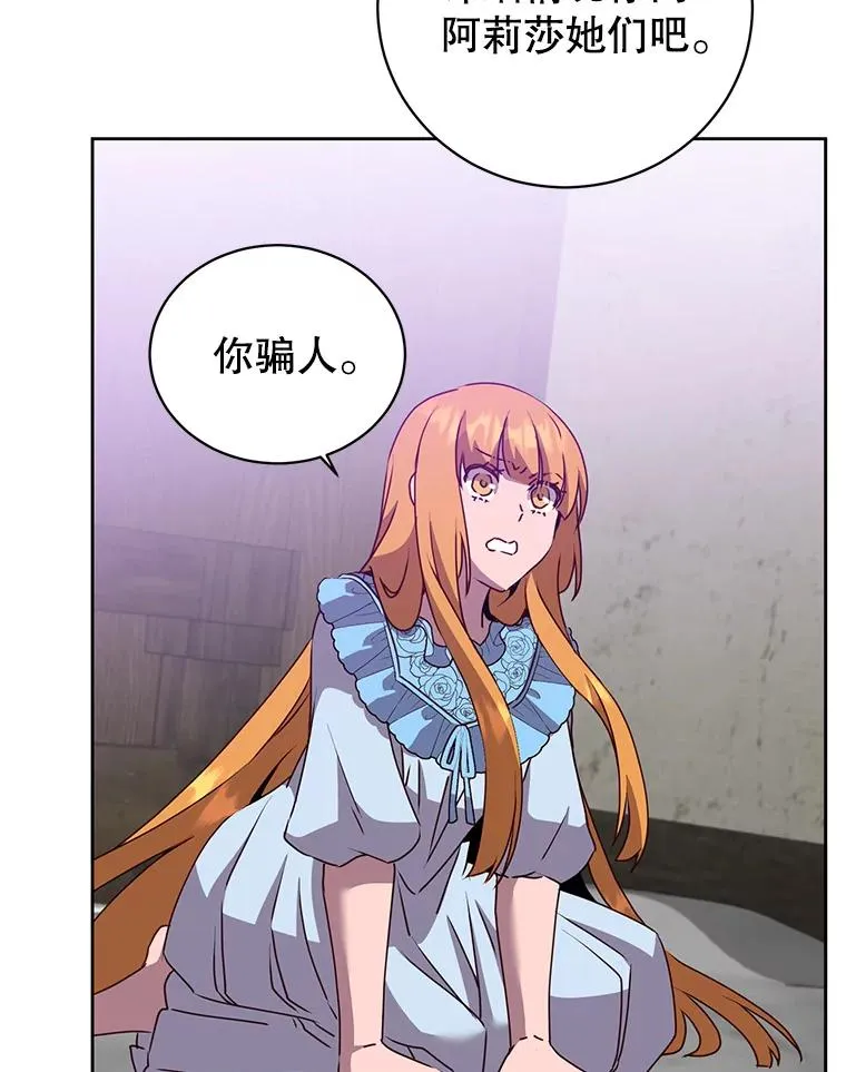 118.伊丽娜醒来78