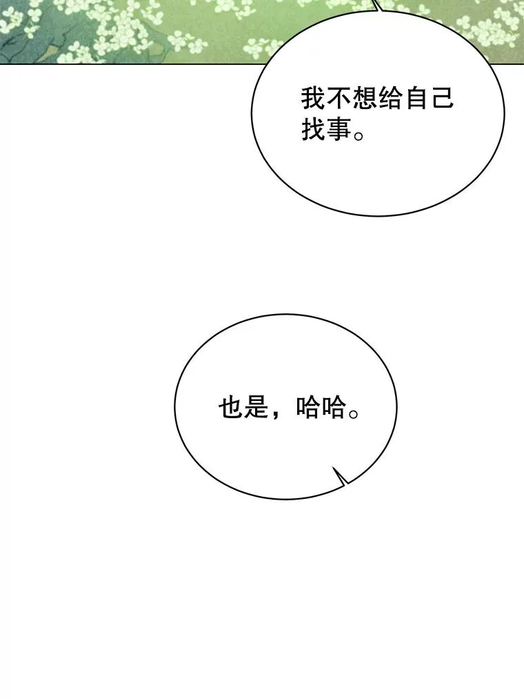 38.得到月之草30