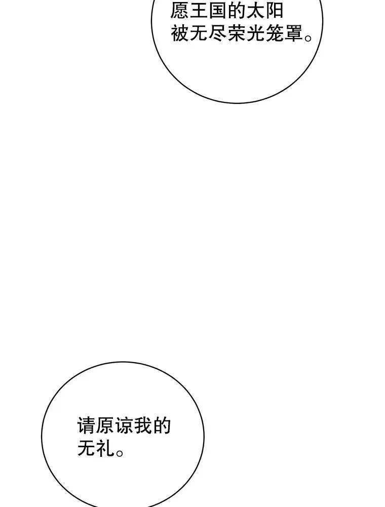 119.回劳恩王国95