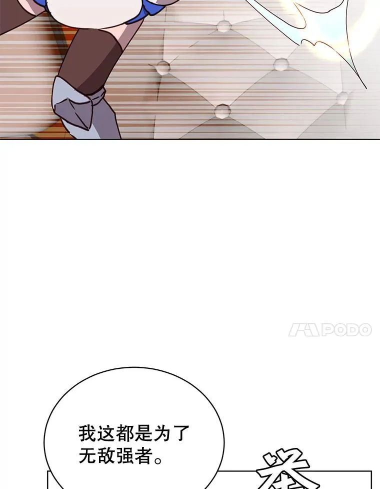 84.W震天第二代86
