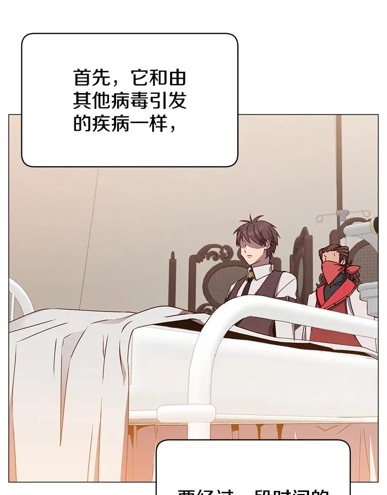 63.治愈熔化加速病毒39