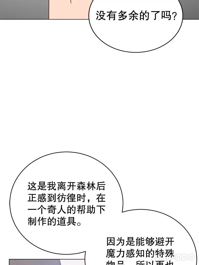 150.爸爸？29