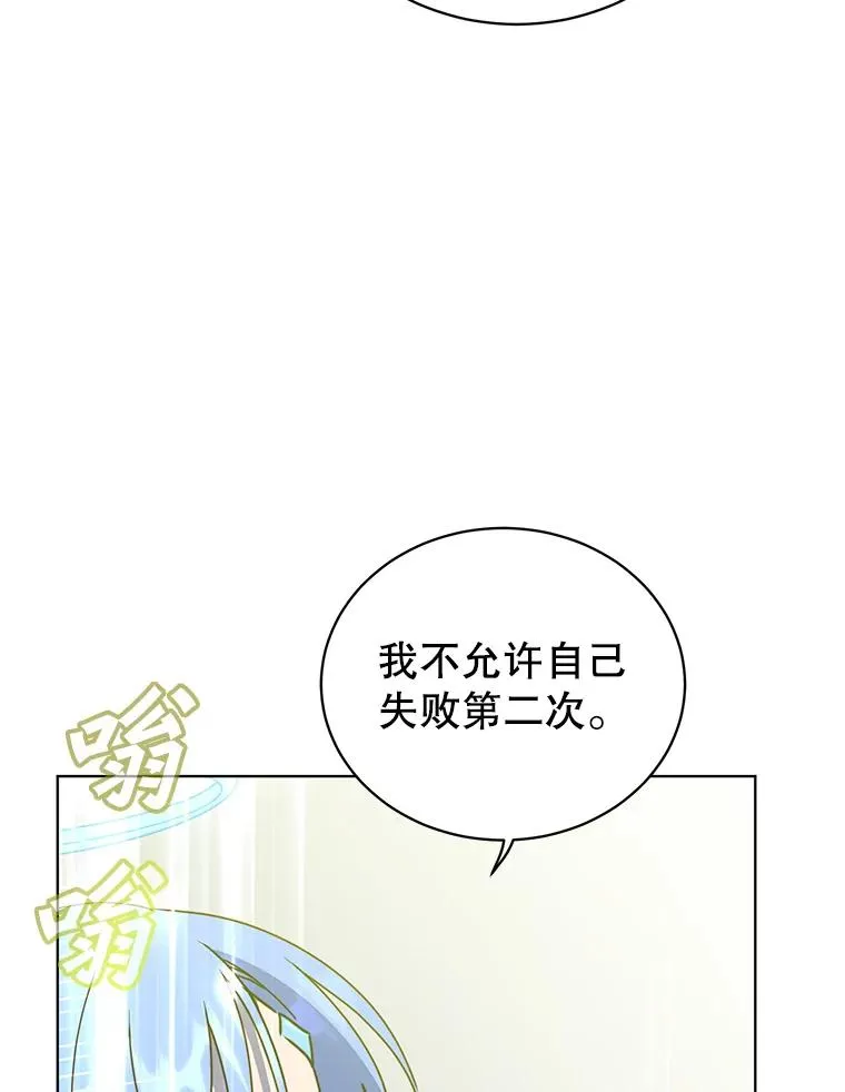 96.击败半吸血鬼102