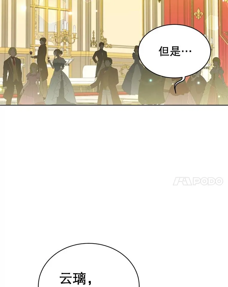 101.参加皇室宴会67