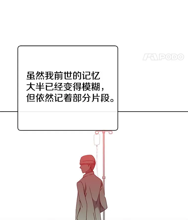 101.参加皇室宴会26
