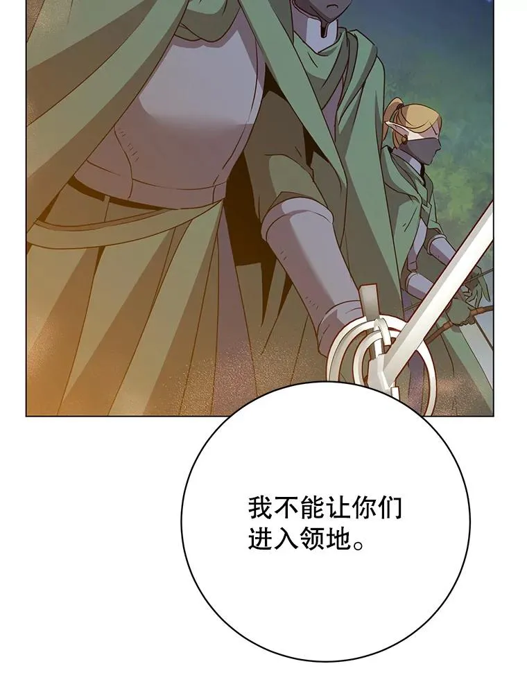 146.世界树入侵86