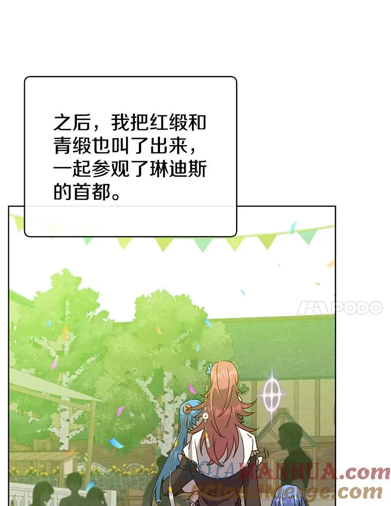 100.前往琳迪斯的首都72