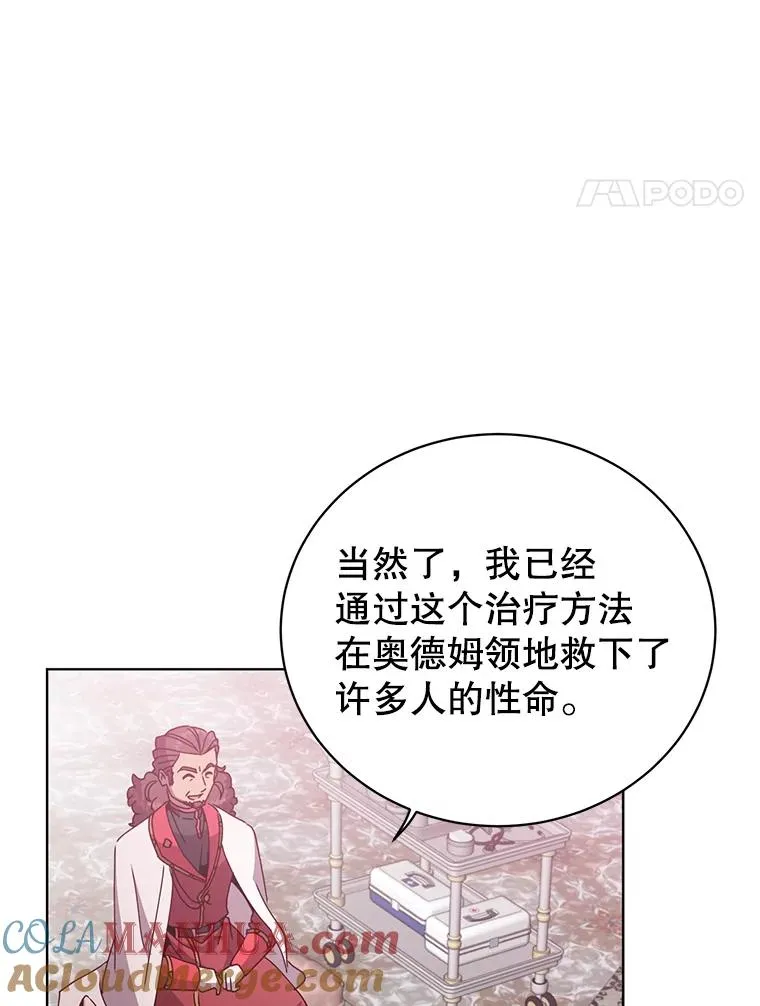 99.红魔石112