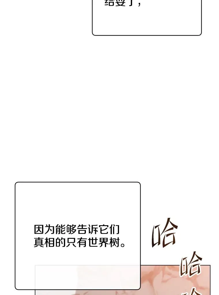 149.世界树的计谋62