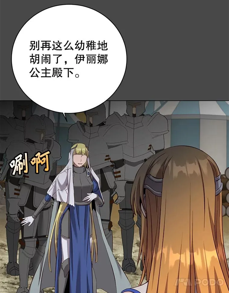 161.戴维的计划9