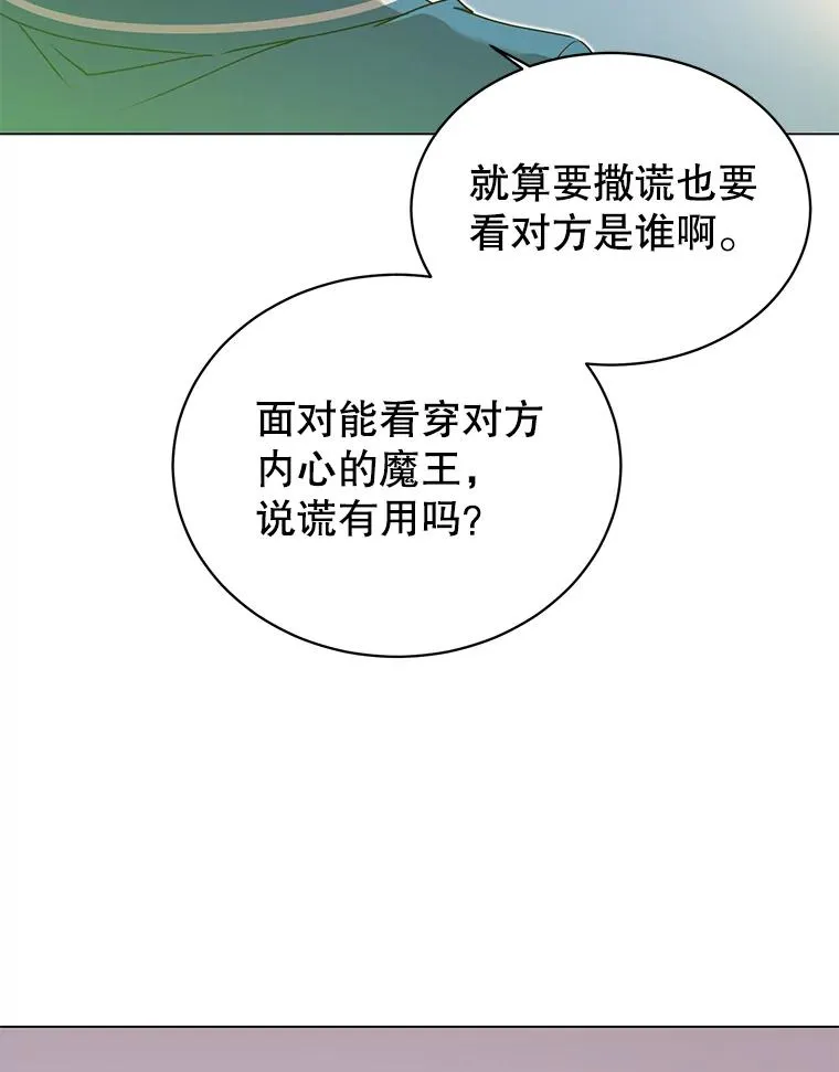 27.魔王45