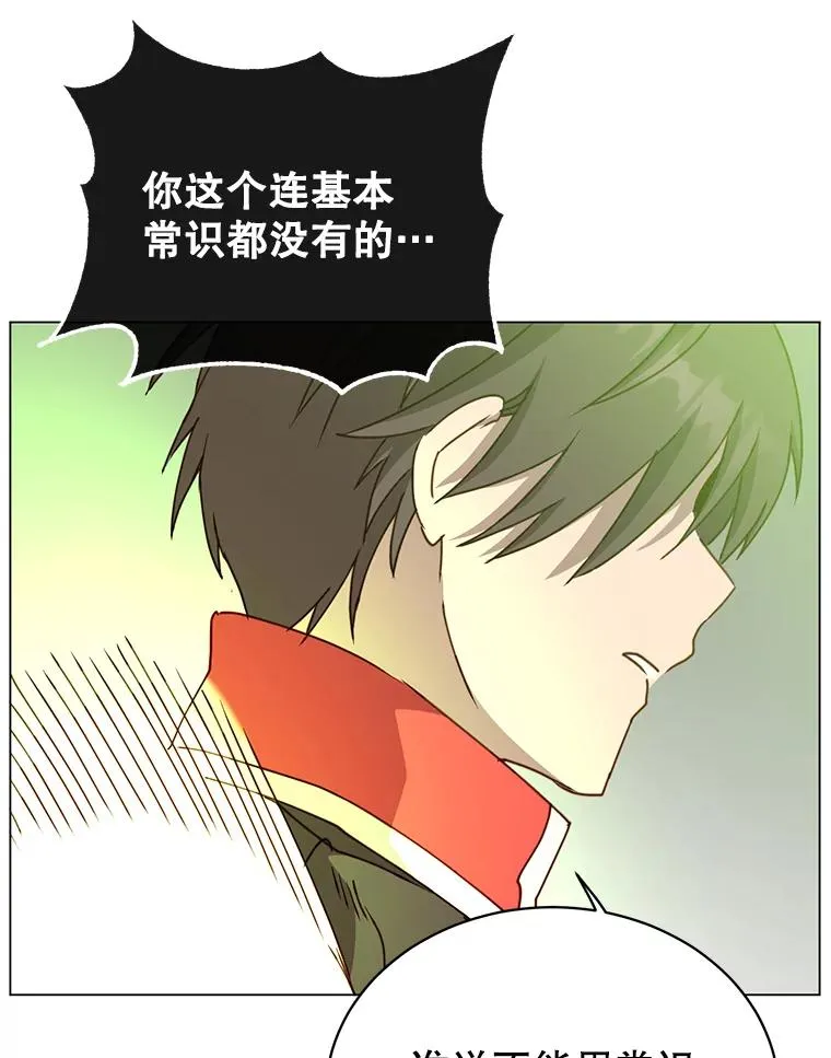 50.修复太初之光71