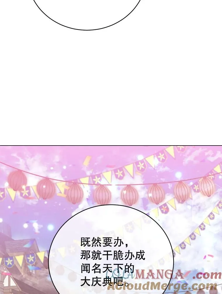 142.联合庆典112