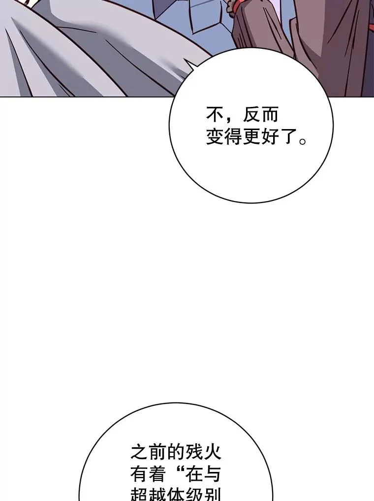 169.不一样的残火52