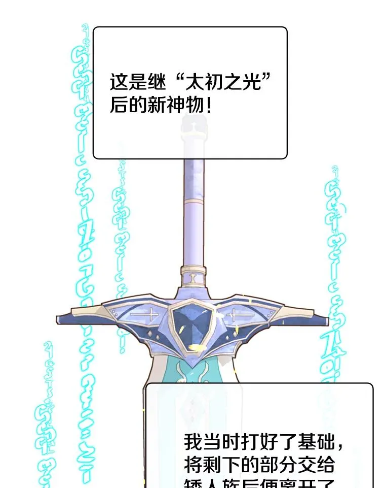 78.光之火种98