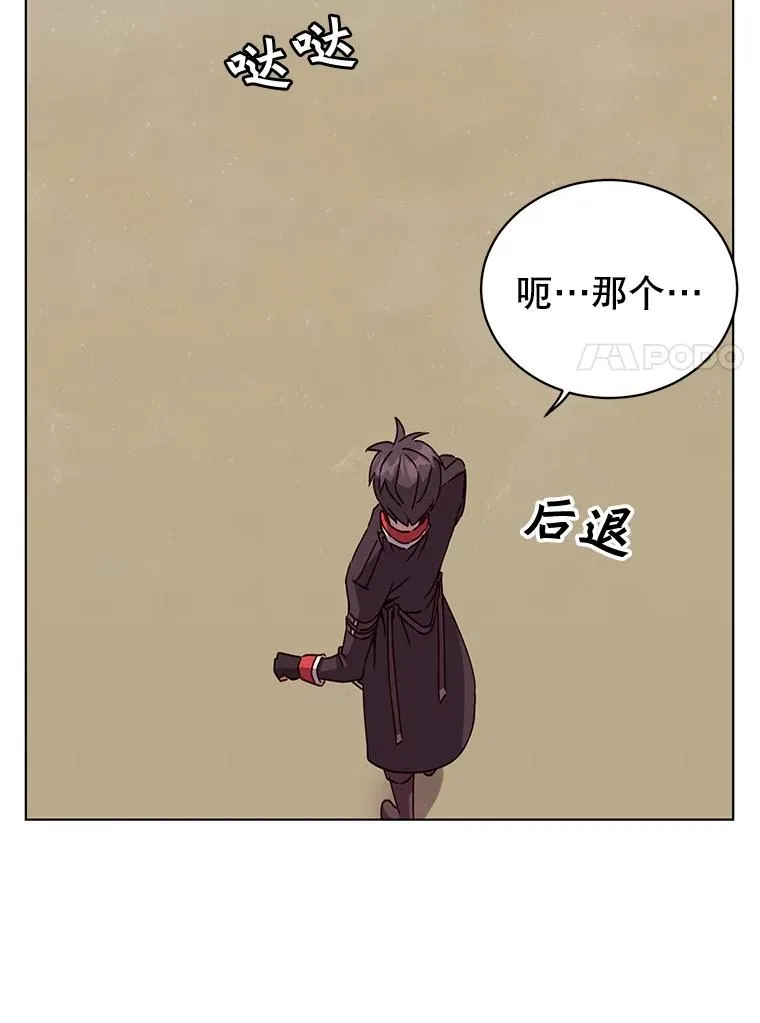 75.帕兰公主求见89