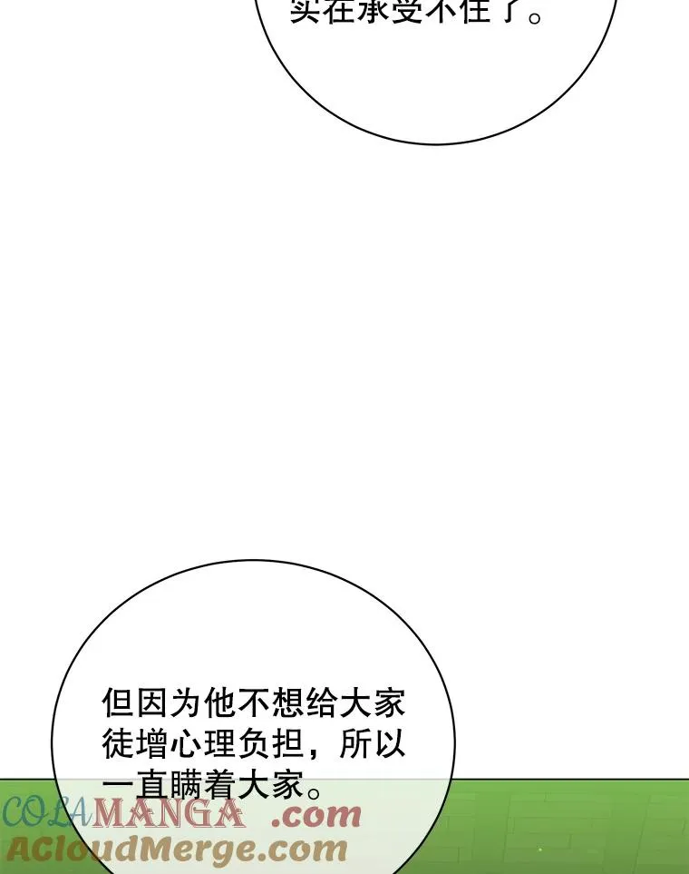 169.不一样的残火39