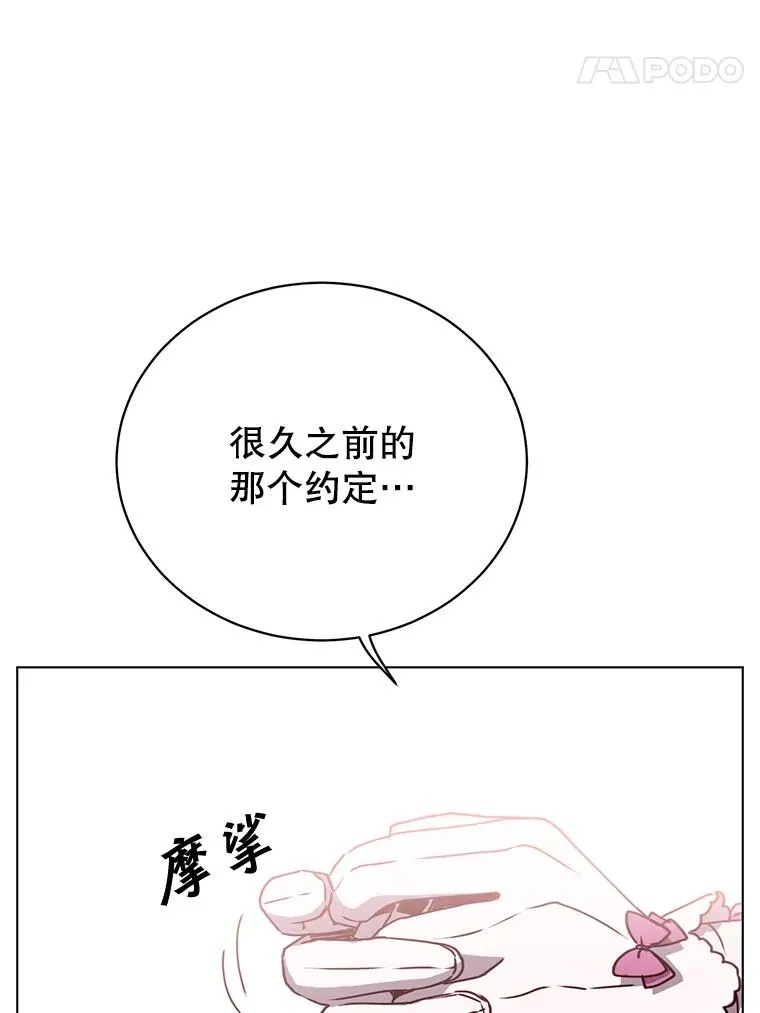 75.帕兰公主求见102