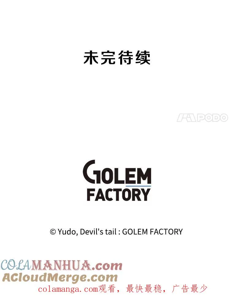 138.诺阿斯出现120