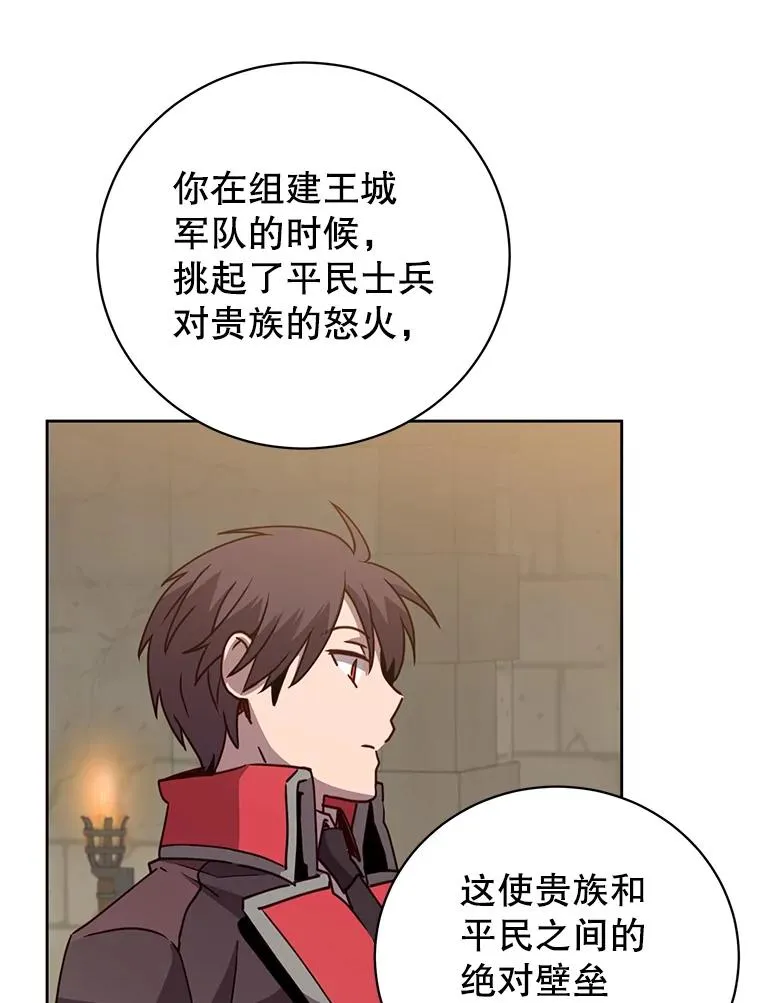 128.跟国王谈判11