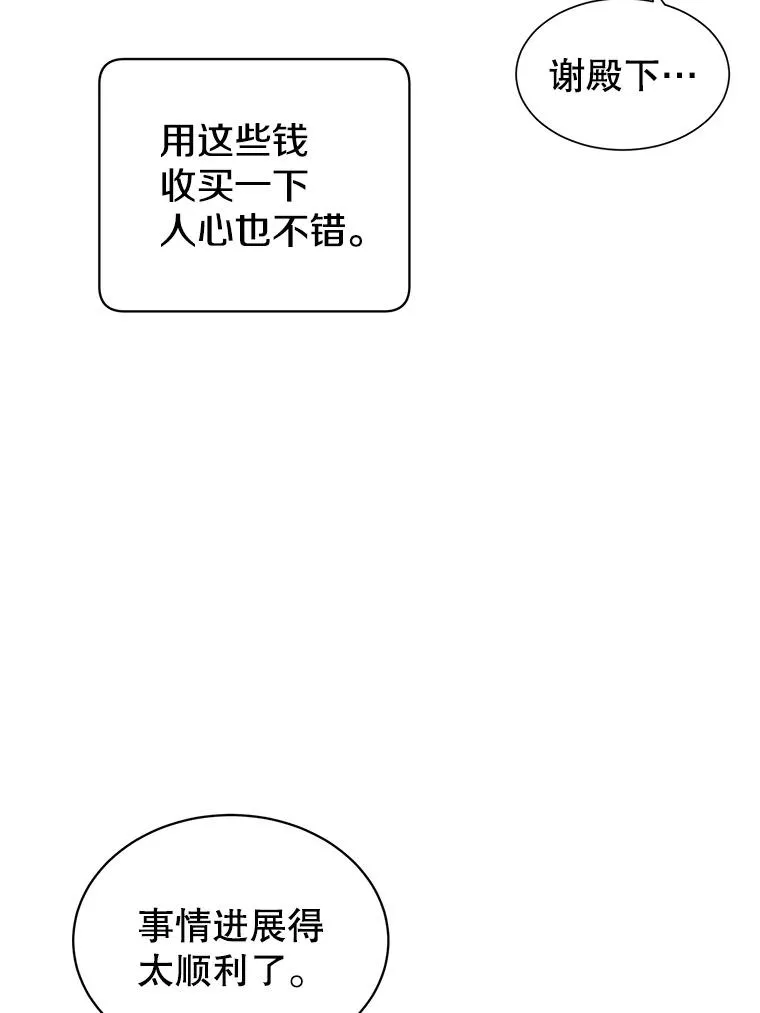 40.绿塔的贿赂55