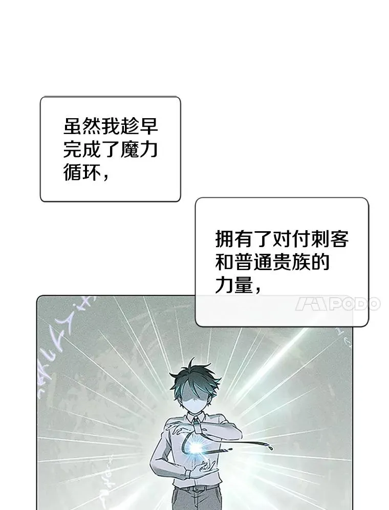 18.剑术大会9