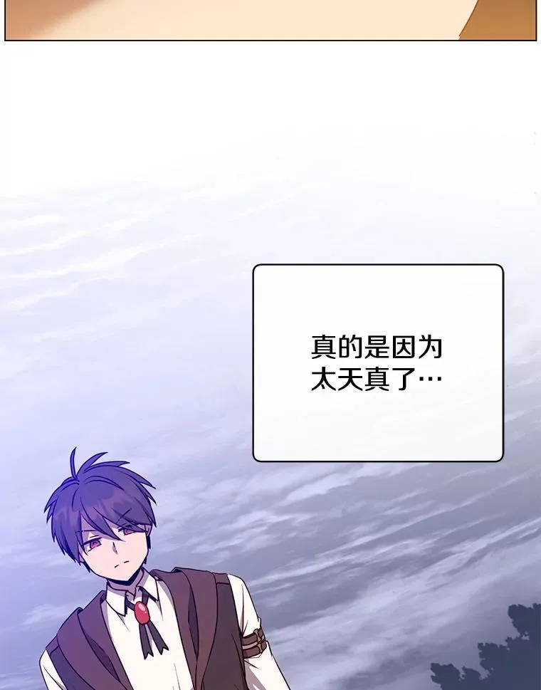 149.世界树的计谋11