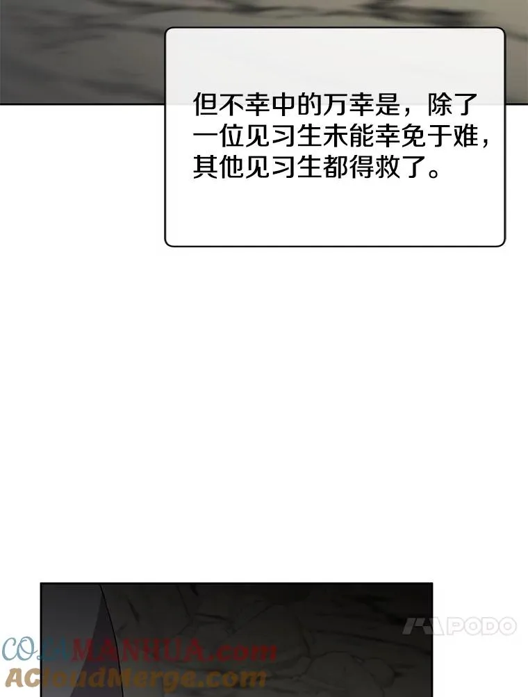 118.伊丽娜醒来36