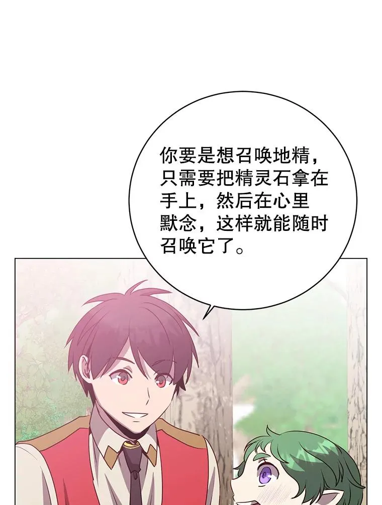 136.缪尤的故事57