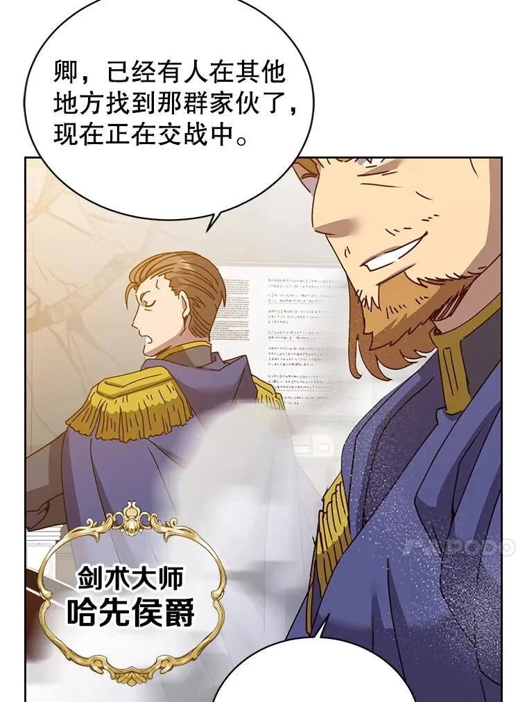 124.赫因斯被袭击73